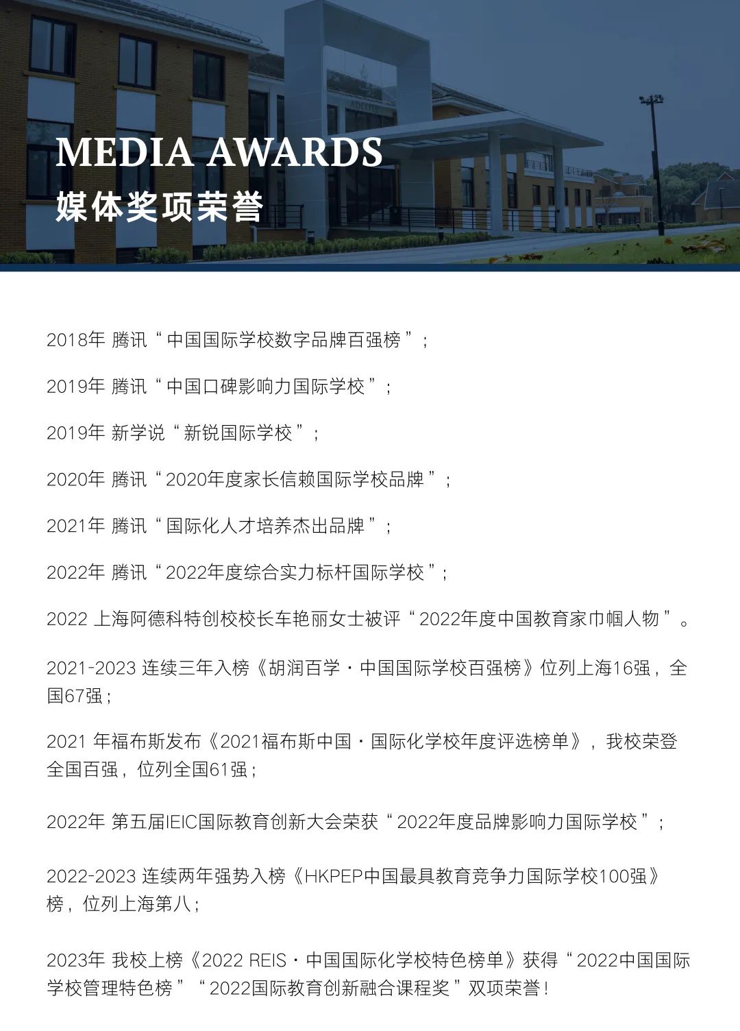 上海阿德18.jpg