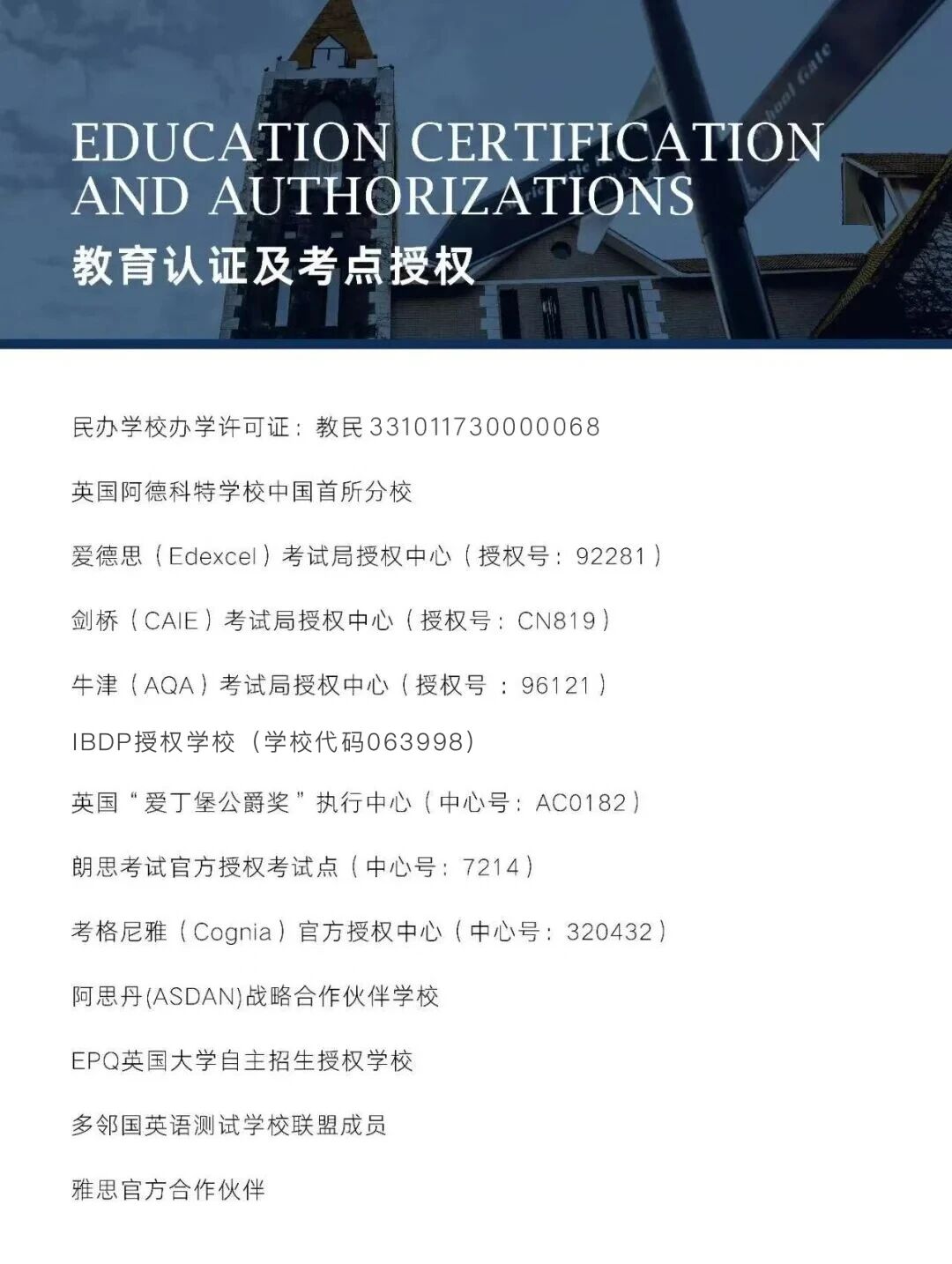 教育认证.jpg